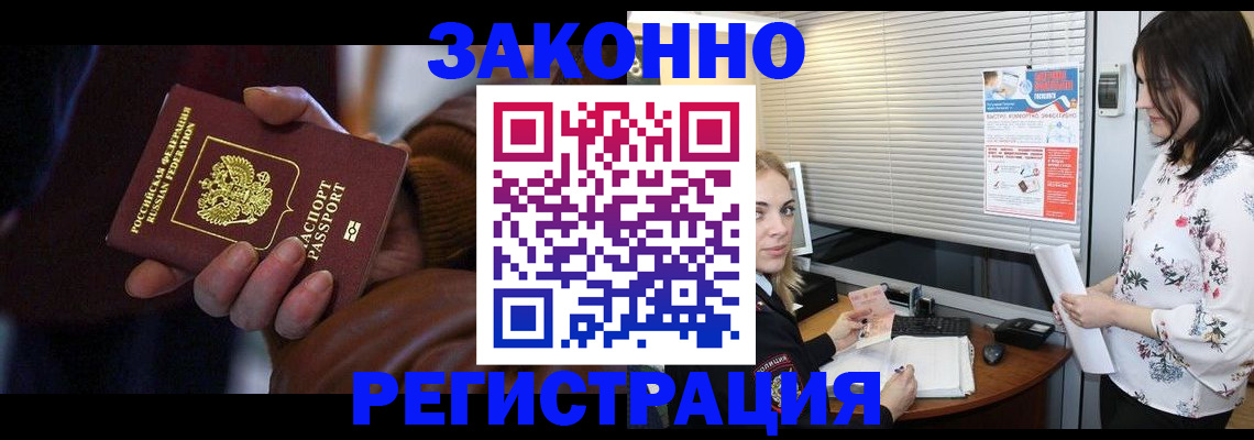 временная регистрация адрес в Новомосковске