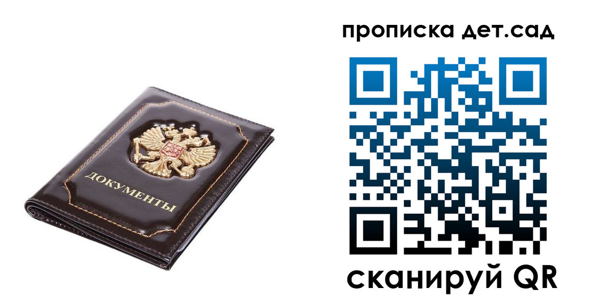 прописка регистрация в Новомосковске
