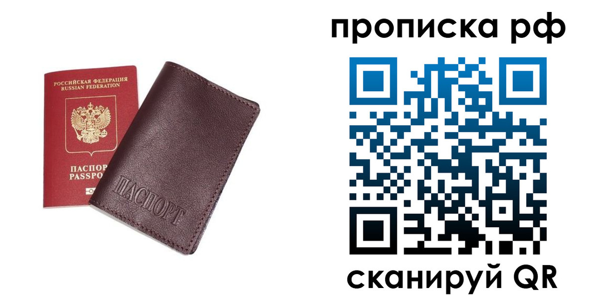 прописка для кредита в Новомосковске