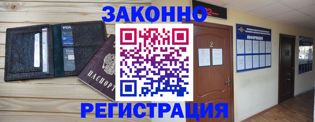 прописка ребенка в Новомосковске