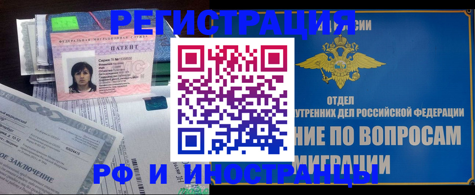 временная регистрация законно в Новомосковске