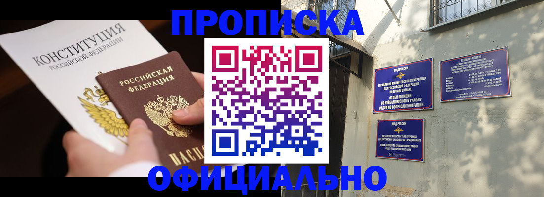 временная регистрация надежно в Новомосковске