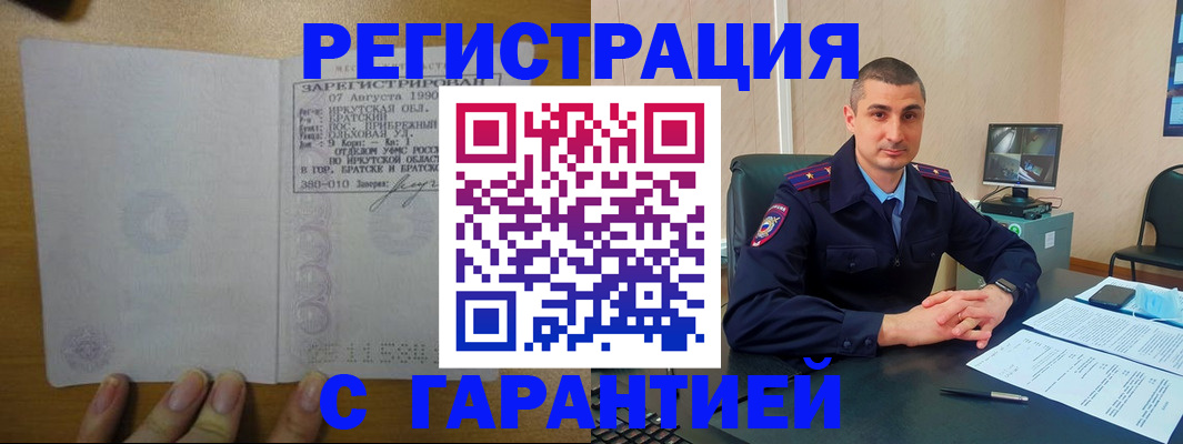 прописка штамп в Новомосковске